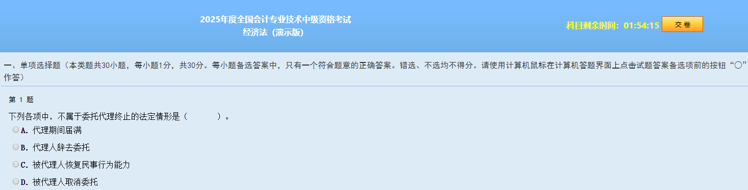 单选