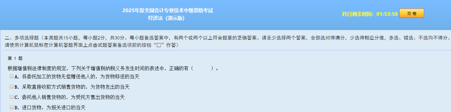多选