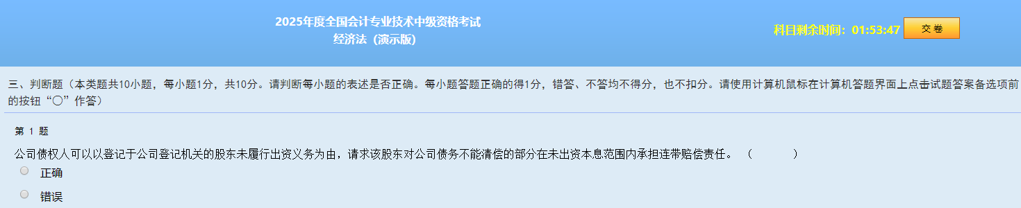 判断