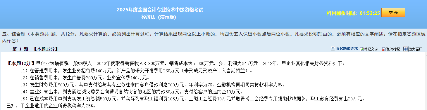 综合题