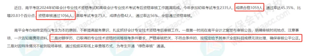 3人初级会计成绩被取消！财政局通知！2