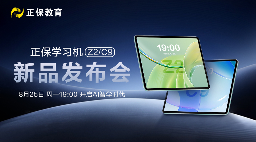学习机-海报900x500(3)