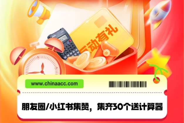集赞有礼2