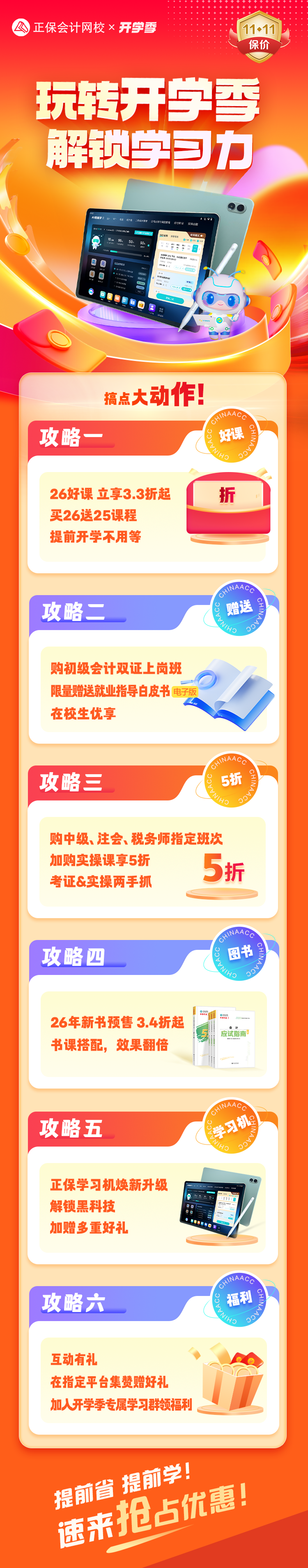整体活动-无_