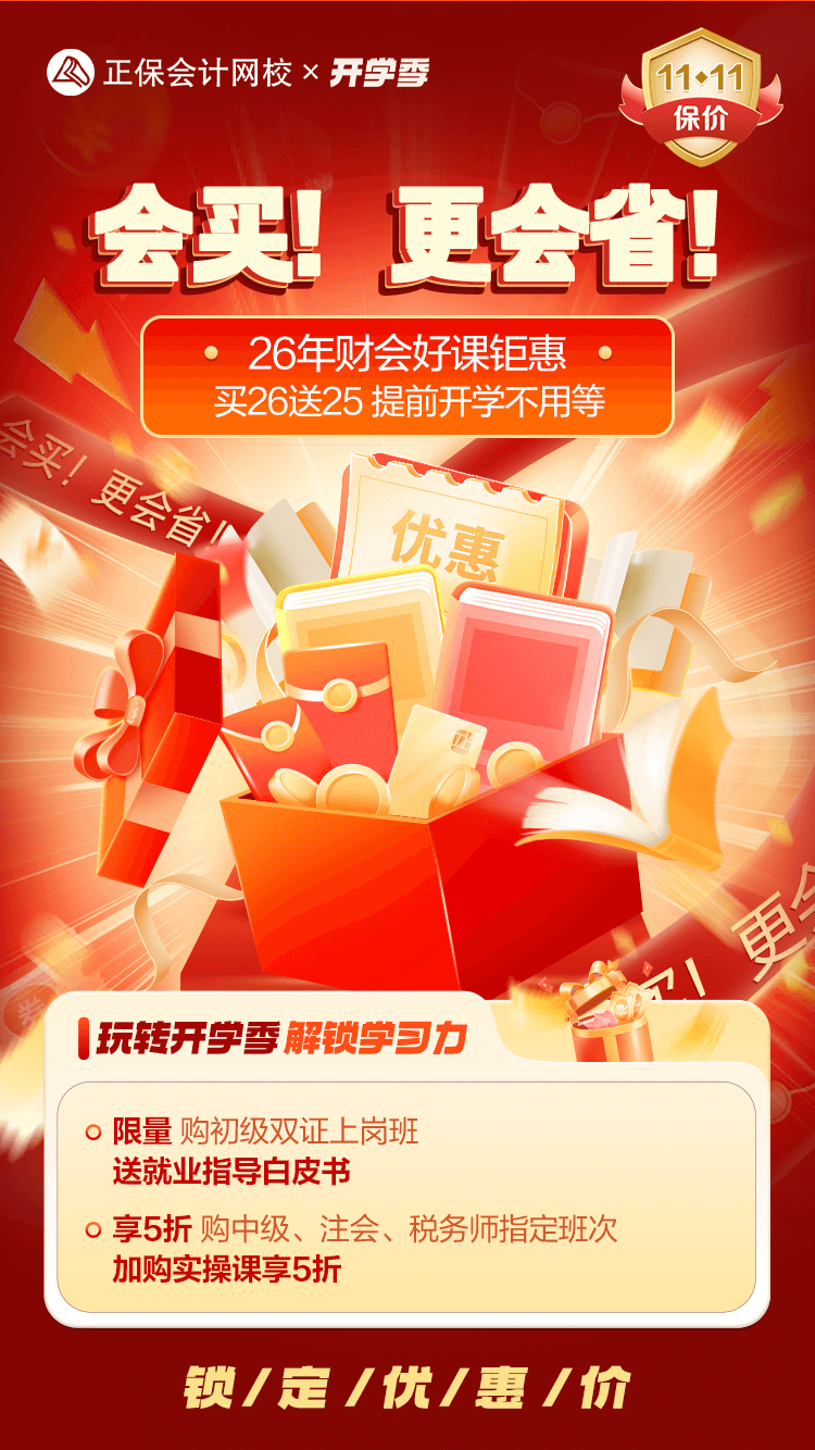 课程优惠-无_