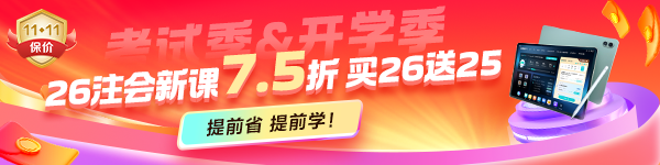 开学季