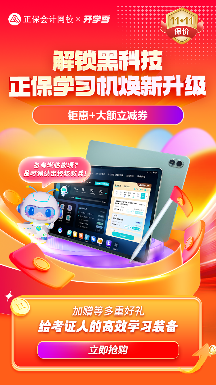 学习机-无二维码