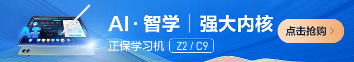 学习机Z2