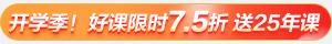 注会2026课程