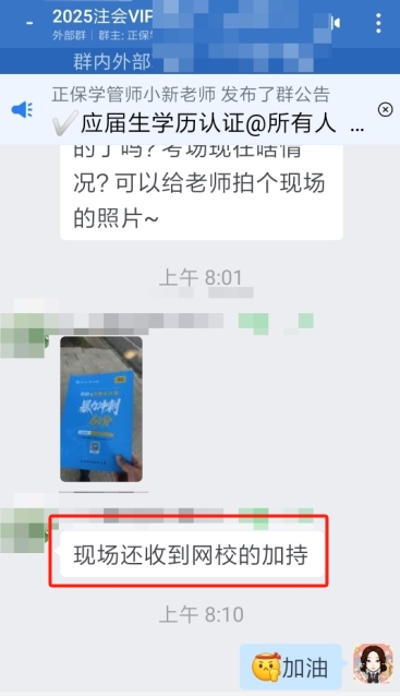 注会考试好评1