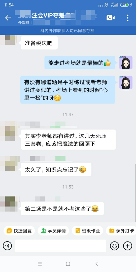 注会二组-马天梦-李老师都有讲过