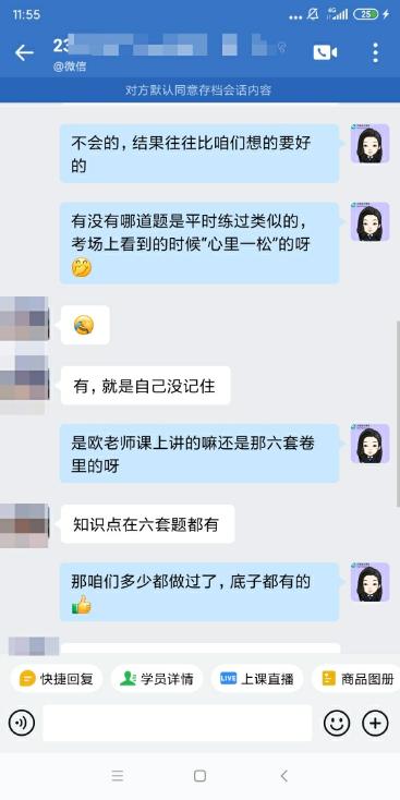 注会二组-马天梦-知识点在六套卷里都有