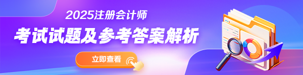 注会试题及答案