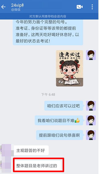 都讲过