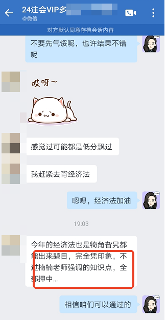 全都押中了