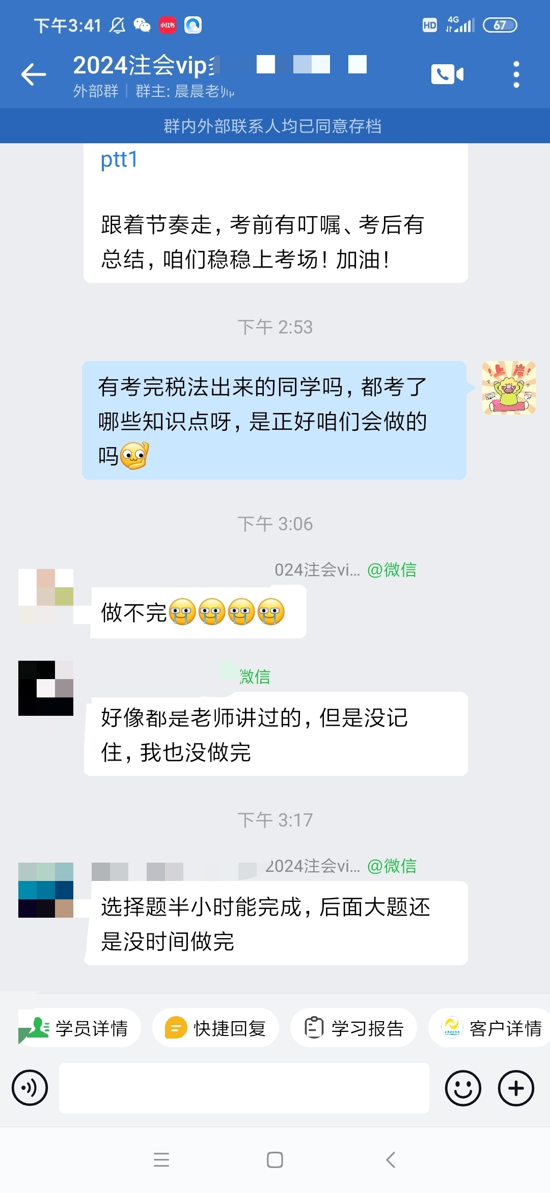 注会一组-刘禄宏-都是老师讲过的