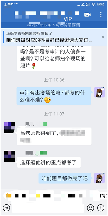 注会二组-韩晓满-吕尤老师都讲到了.png.jpg