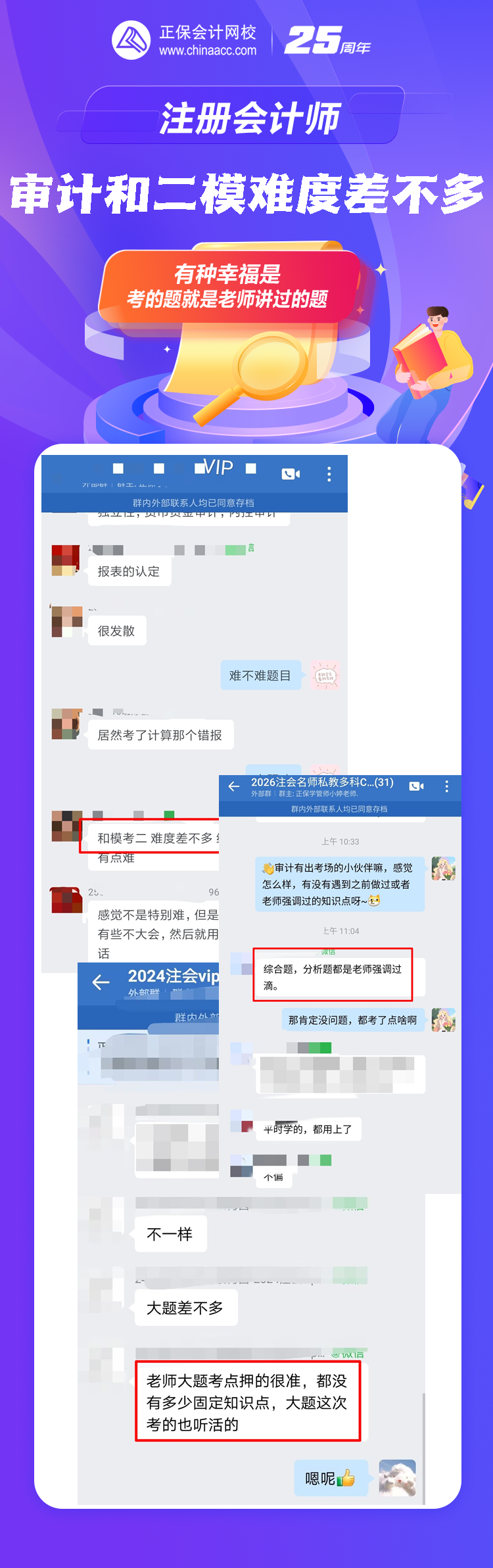 老师押题准