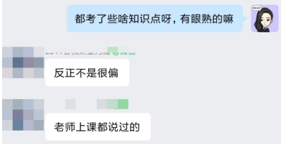 【学员好评】注会VIP班：很多题在梦想成真做过！老师强调过！