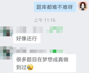 【学员好评】注会VIP班：很多题在梦想成真做过！老师强调过！