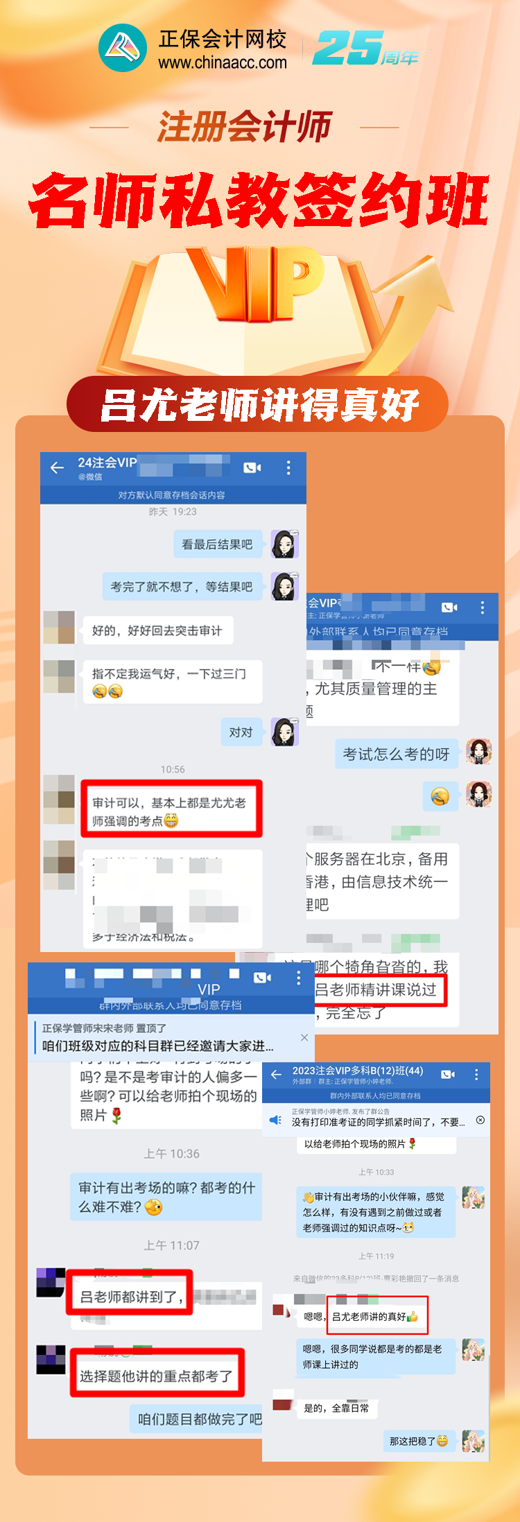 吕尤老师好评