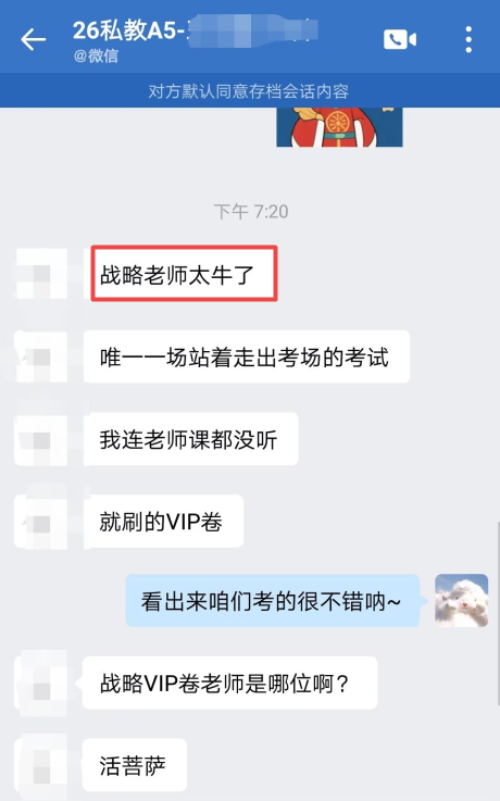 注会考后学员反馈