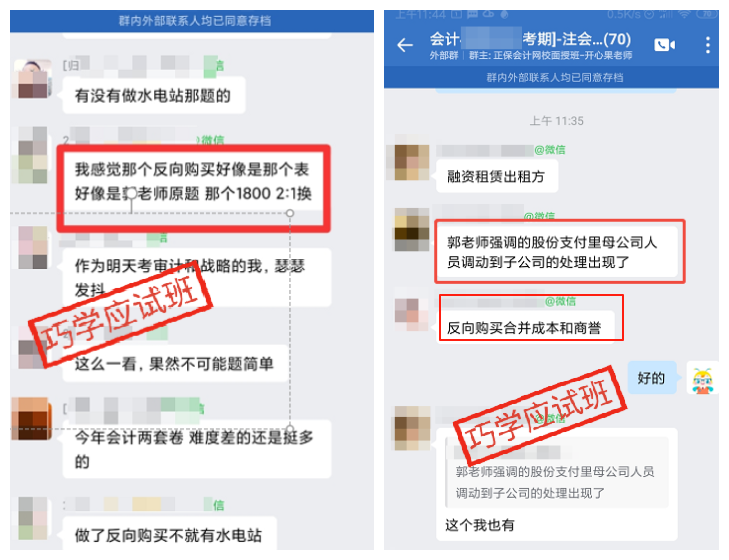 反向购买