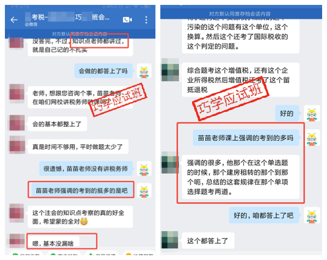 税法