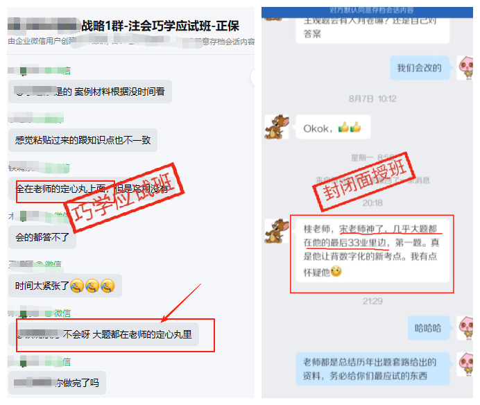 战略