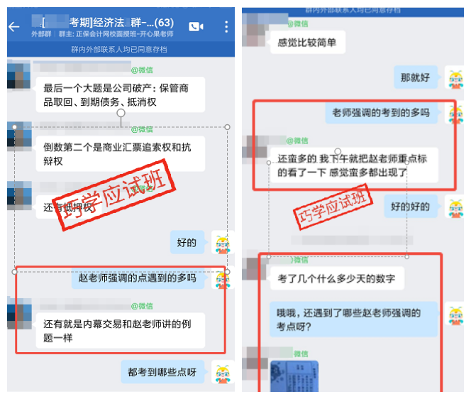 经济法