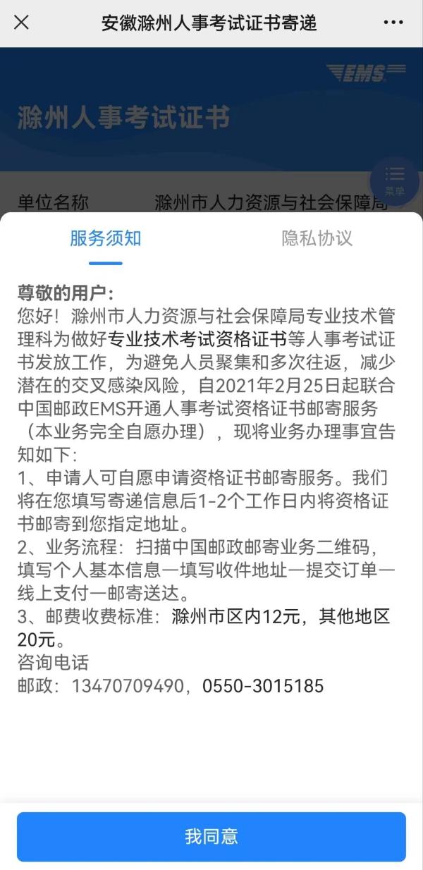 邮寄2