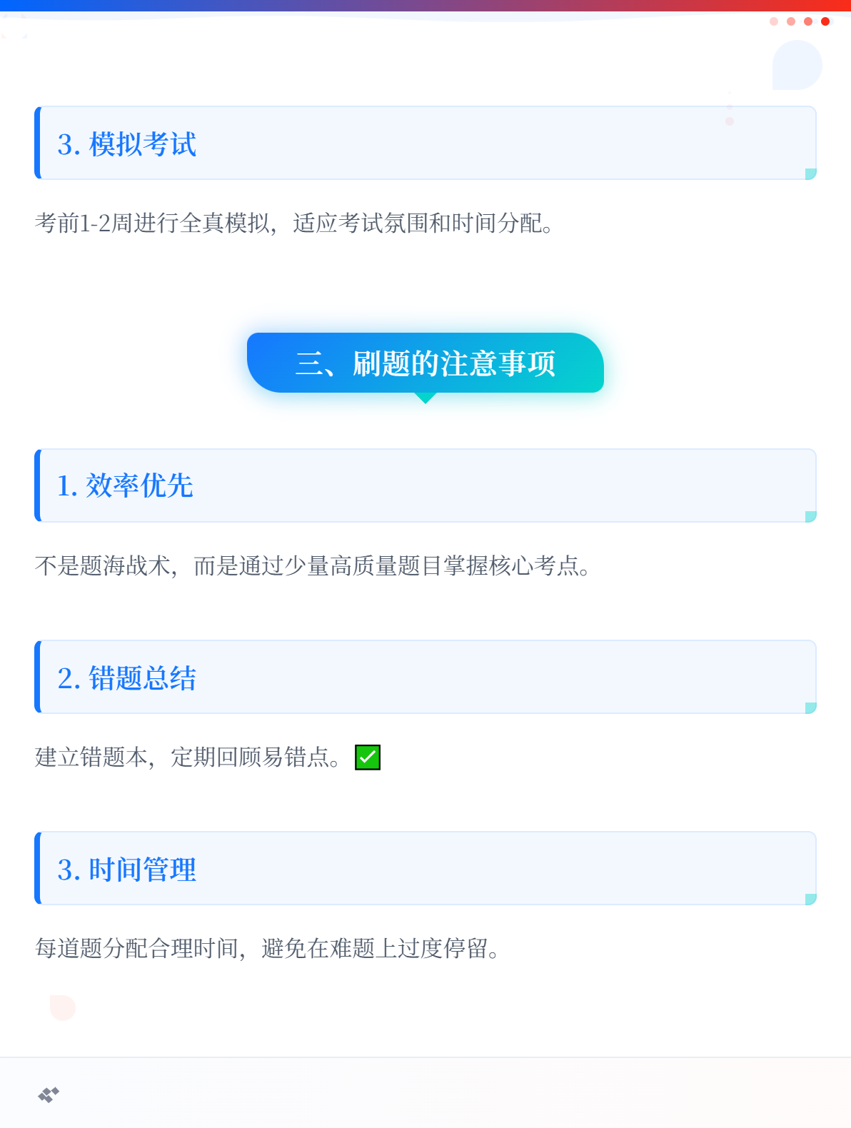 初级会计备考：有必要刷往年的考题吗？2