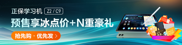 正保财会学习机Z2