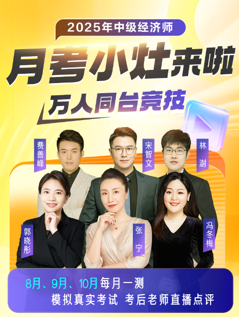 月考小灶
