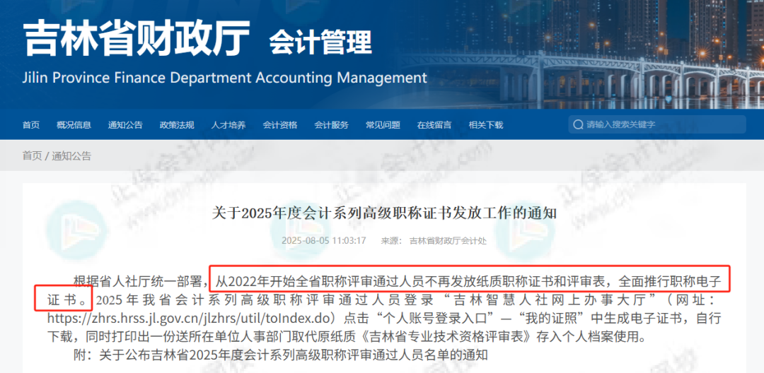 初级证书1