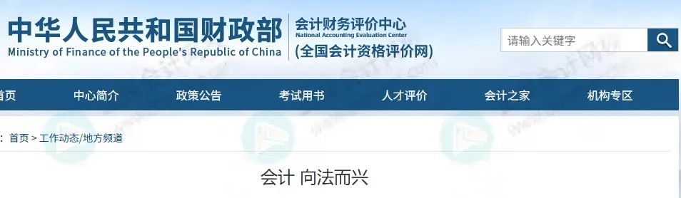 超1060万人！初级会计持证人数激增，市场已饱和？含金量将……1