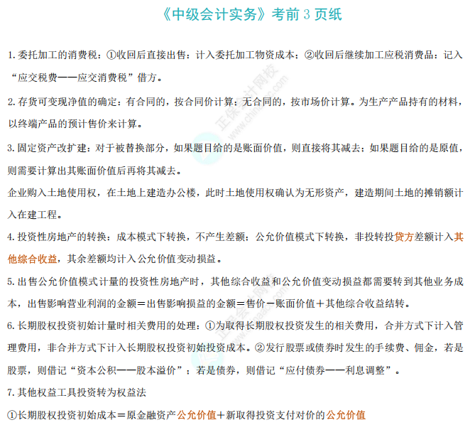 3页纸