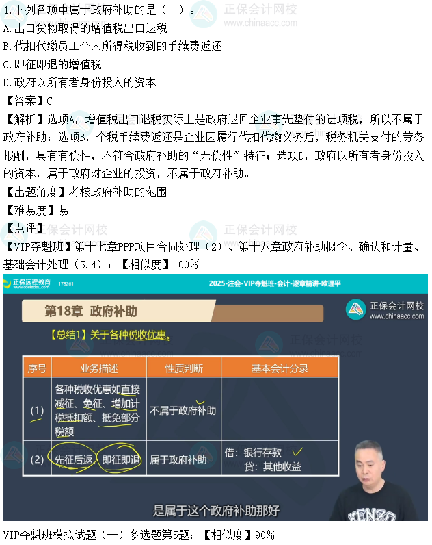 1