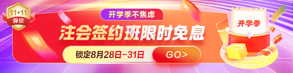 免息