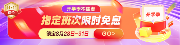 开学季