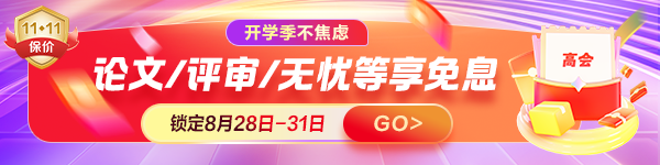 高会课程开学季优惠