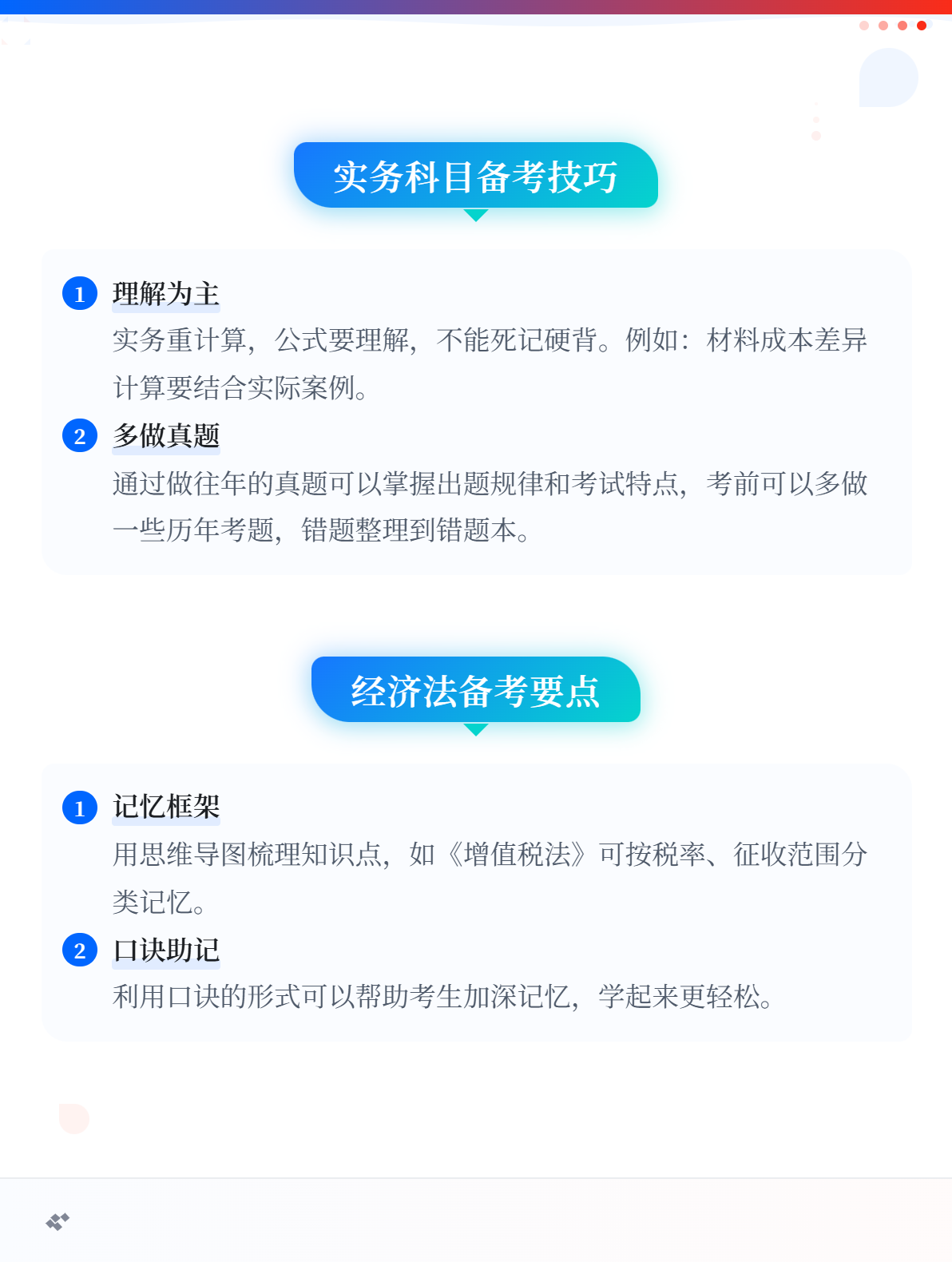 初级会计考试难度如何？2026年考生应该怎么备考？2