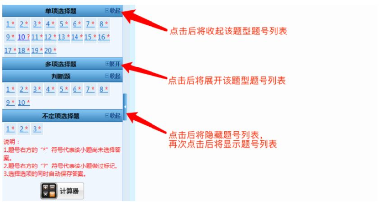 全国会计专业技术初级资格无纸化考试操作说明