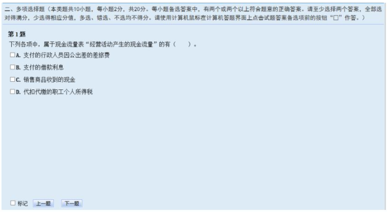 全国会计专业技术初级资格无纸化考试操作说明