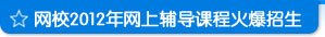 У2012ϸγ̻