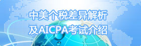 ˰AICPAԽ